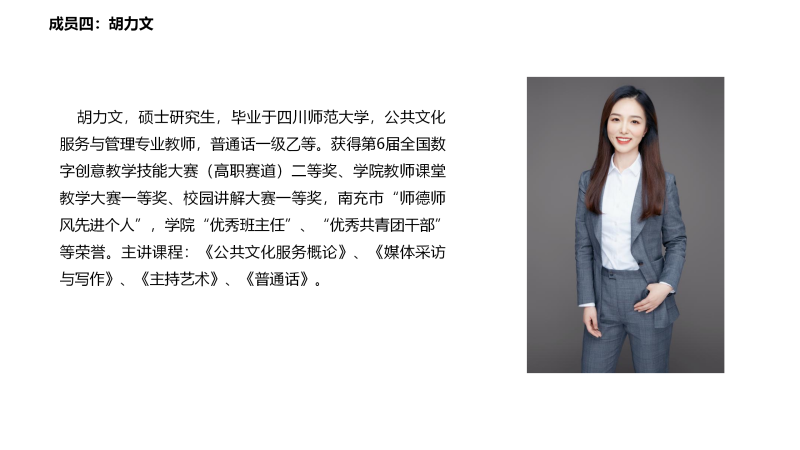 23-11-3-师资导入模板(1)_04.png