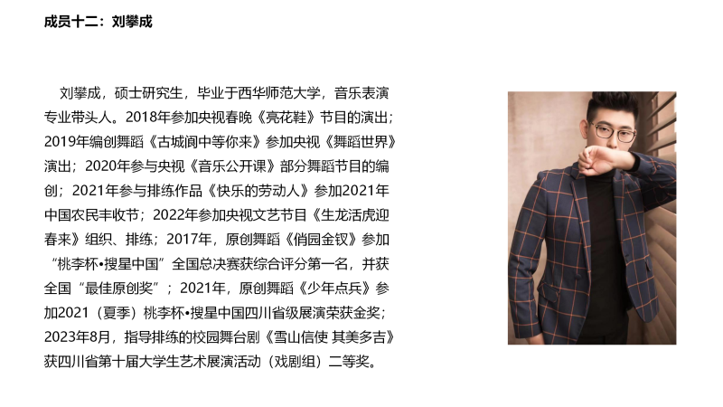 23-11-3-师资导入模板(1)_12.png