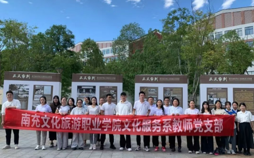 赓续红色血脉  勇担时代使命｜文化服务系教师党支部观摩《正义审判——新中国审判日本战犯史实特展》