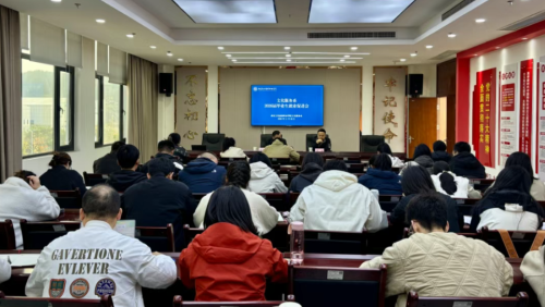 凝心聚力促就业 砥砺奋进启新程 | 文化服务系召开2026届毕业生就业促进会