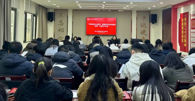 主题党日聚合力 全会精神引前行 | 文化服务系开展“学深悟透全会精神,赋能教育事业高质量发展”主题党日活动