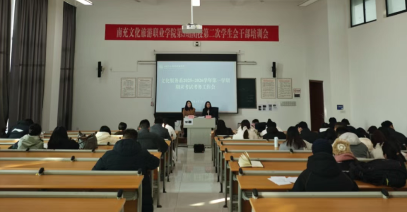 抓严“考务关” 守牢“公平线”｜文化服务系召开2025-2026学年第一学期期末考试考务工作会