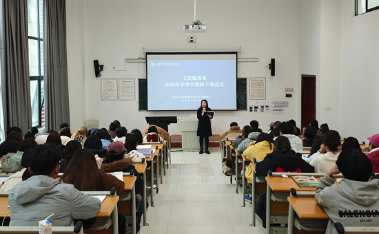 文化服务系召开2025-2026学年第二学期班干部会