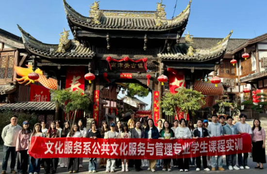 产教融合砺匠才 实训赋能兴文旅 | 公共文化服务与管理专业赴南津关古镇开展课程实训活动