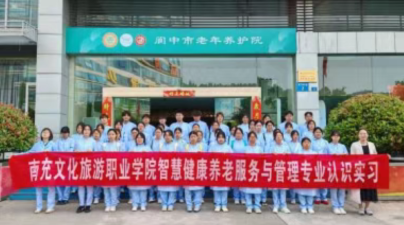 躬赴养老一线  深悟照护初心 | 2025级智慧健康养老服务与管理专业认识实习圆满完成
