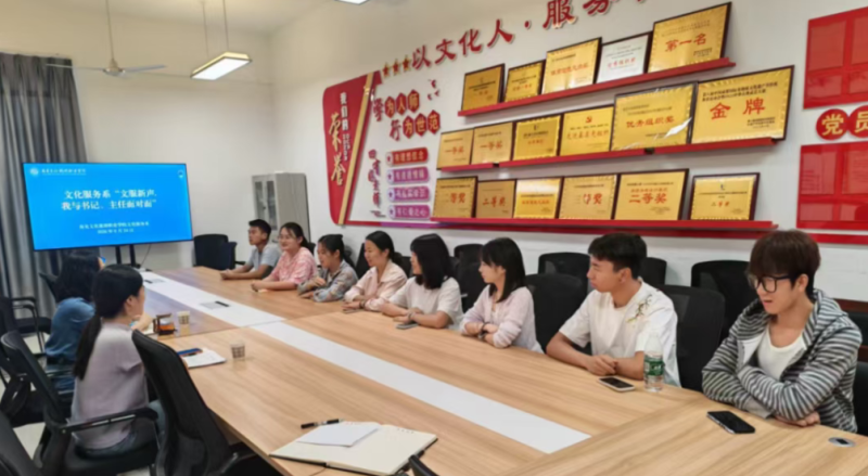 文化服务系开展“我与书记、主任面对面”座谈会